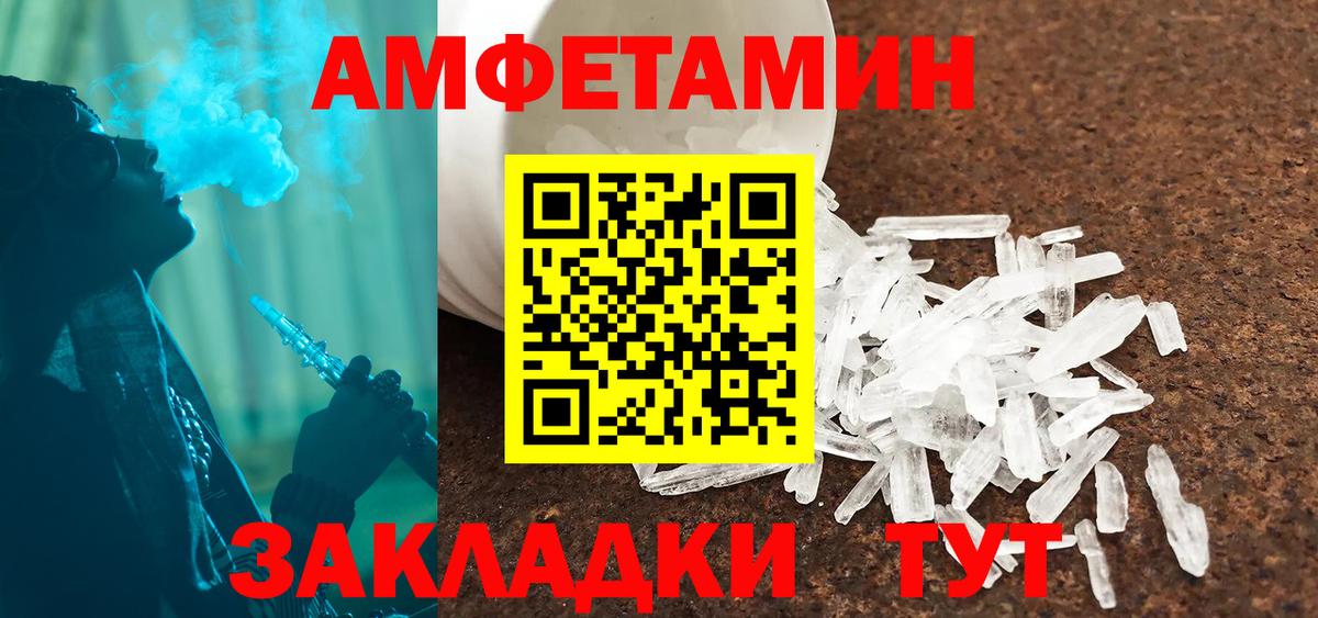shop телеграм  АМФ  Ейск  АМФ Premium  Вход с VPN  Amphetamine 