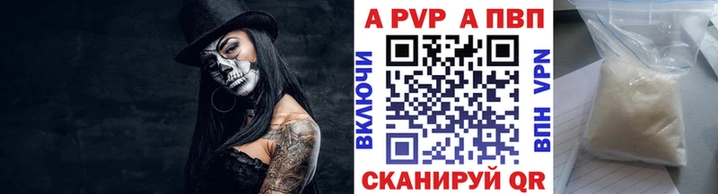 Alpha PVP кристаллы Ейск