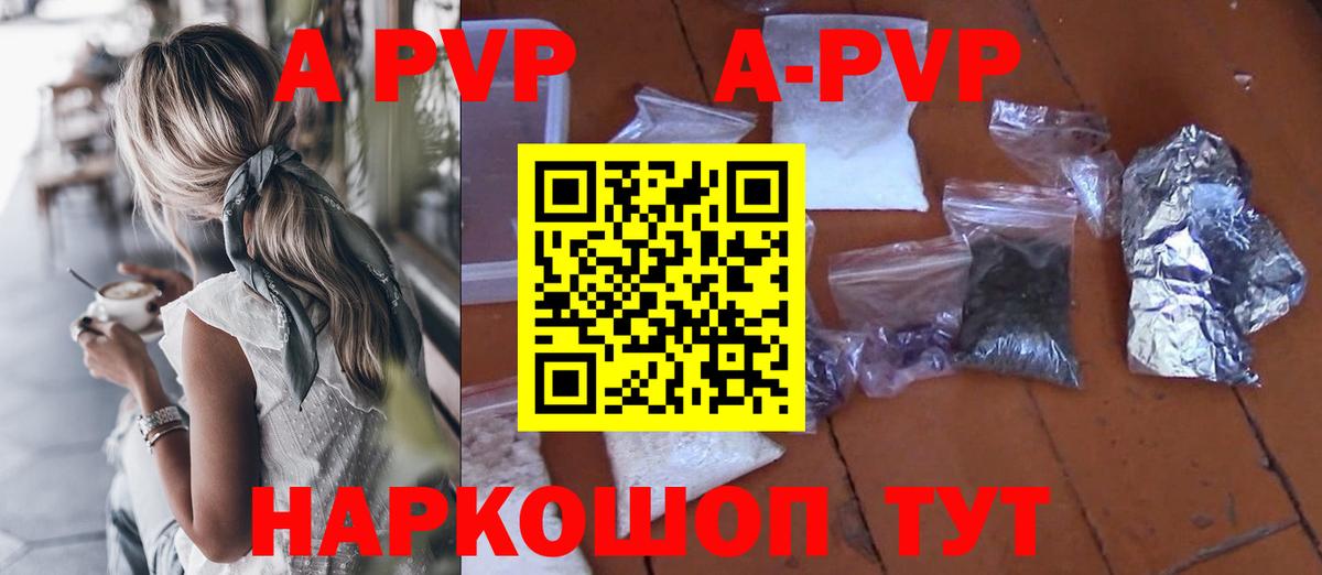 Alpha PVP крисы CK Ейск