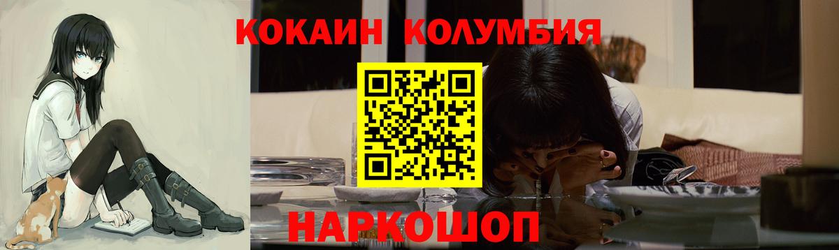 Cocaine Колумбийский  Вход с VPN  Ейск  КОКАИН Боливия 