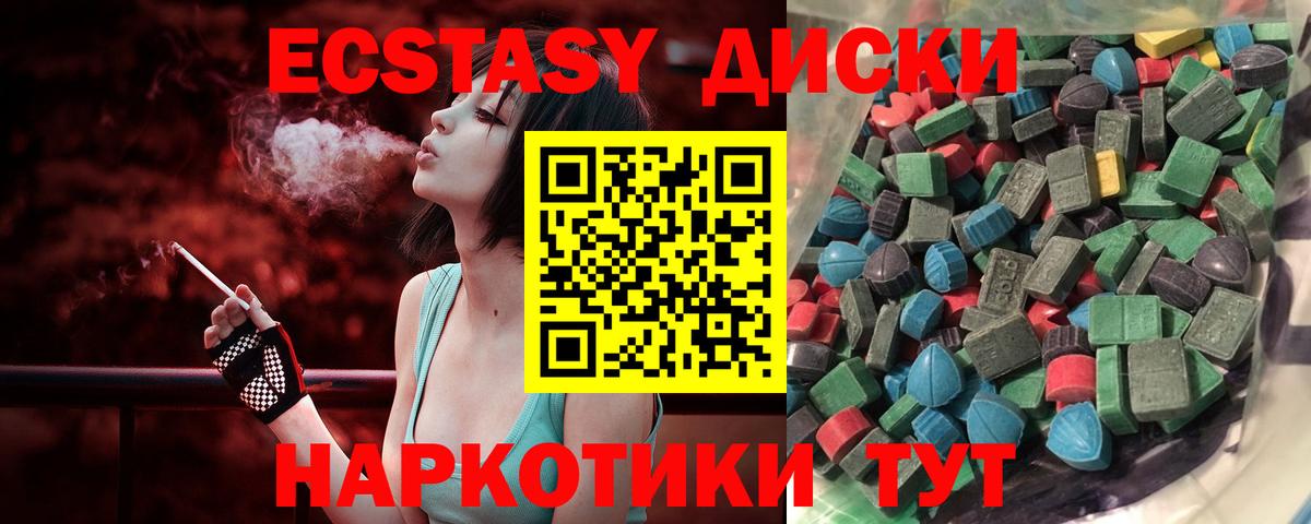 Экстази XTC  Экстази  Ейск  Вход с VPN  Ecstasy mix 