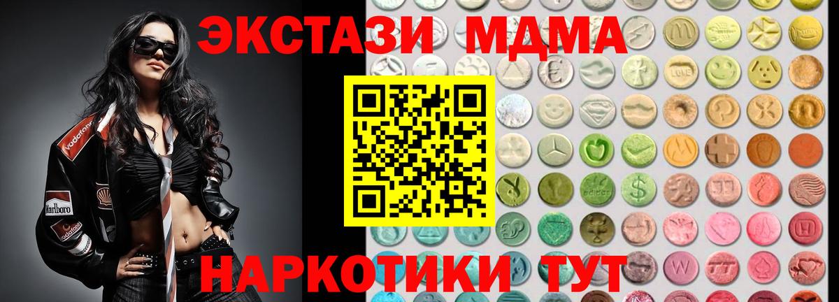 Ecstasy XTC Ейск