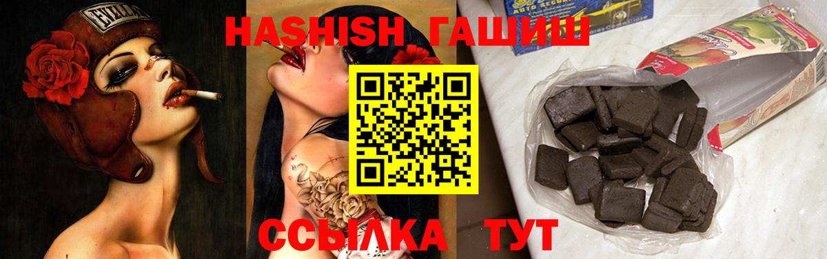 цена наркотик  Вход с VPN  Ейск  ГАШ hashish 