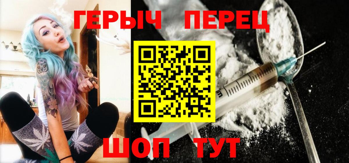 Ейск  Героин хмурый  Вход с VPN 