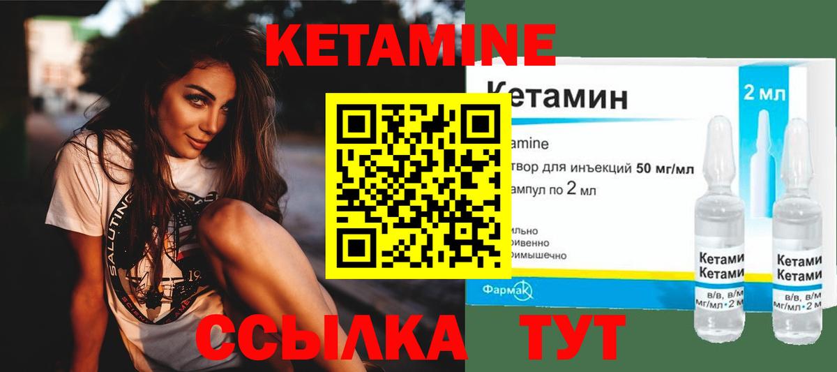 Ейск  Кетамин VHQ  Вход с VPN 