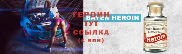 героин Алексин