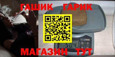 гашик Жуковский