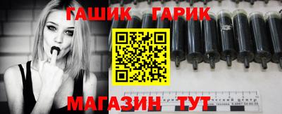 гашик Жуковский