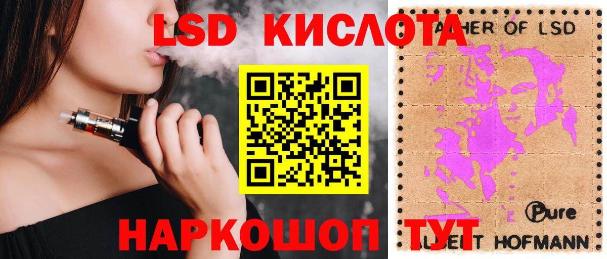 LSD-25 экстази ecstasy Ейск