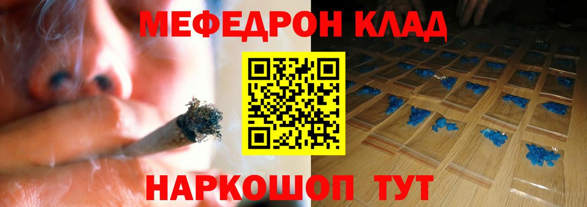 Меф мука Ейск