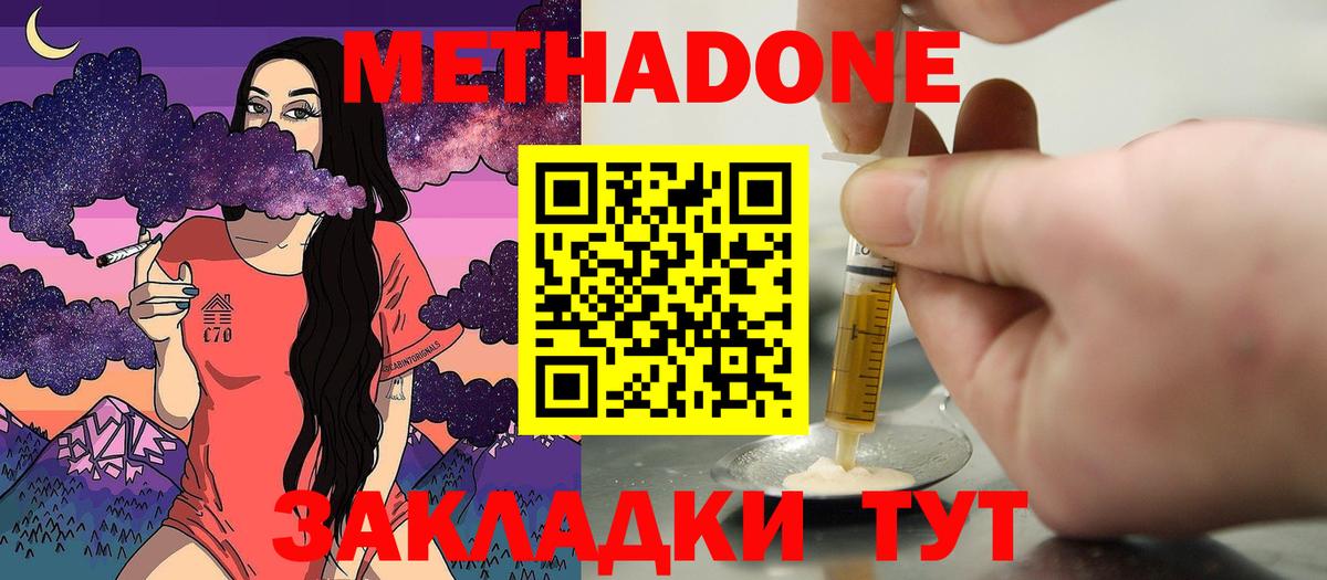 МЕТ  ЭКСТАЗИ  НБОМе  Вход с VPN  Ейск  Мефедрон   ГАШИШ  АМФЕТАМИН   Конопля  Героин  Вейп ТГК  Мефедрон 