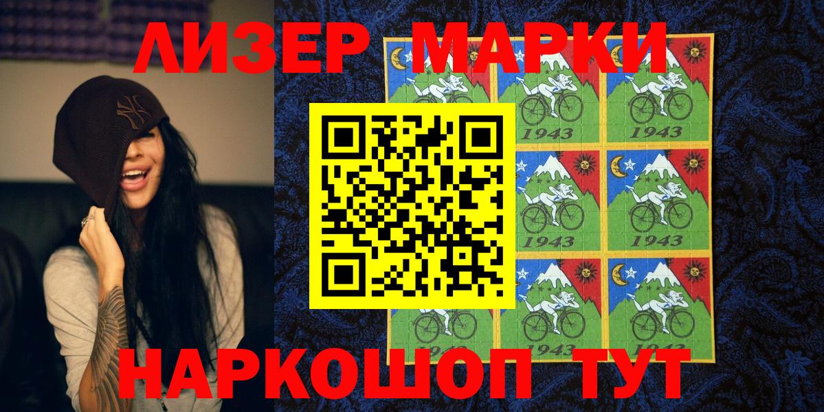 Марки N-bome  Марки NBOMe 1,5мг  Вход с VPN  Ейск 