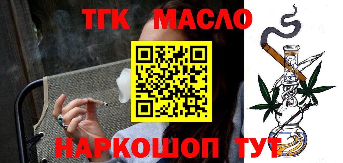 Дистиллят ТГК гашишное масло Ейск