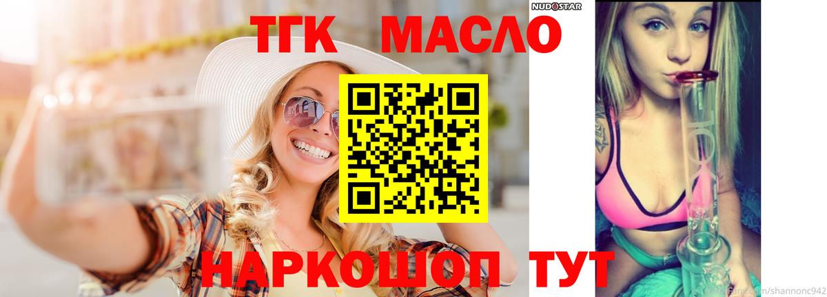 ТГК Wax  Вход с VPN  Ейск 