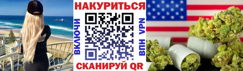 Шишки марихуана конопля Ейск