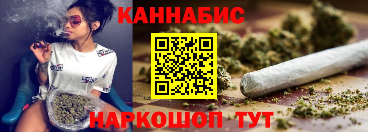 Конопля Amnesia Ейск